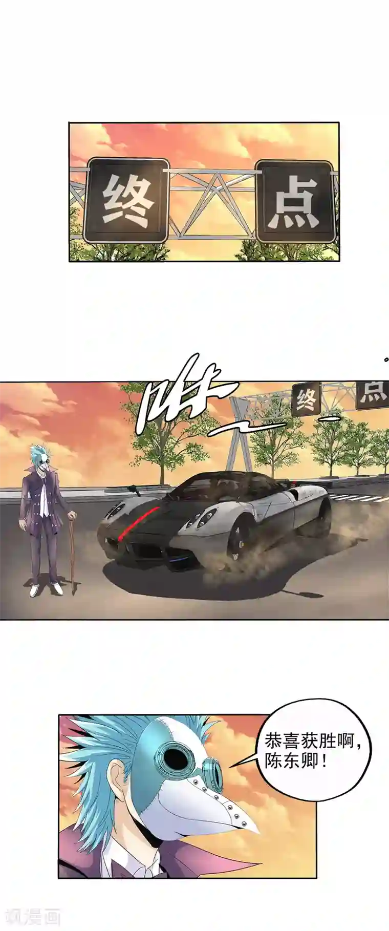 真实游戏第142话