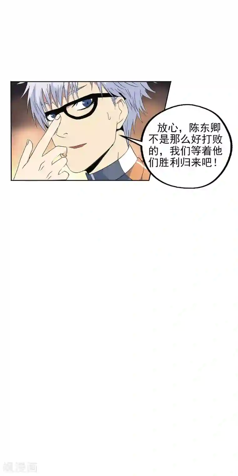 真实游戏第142话