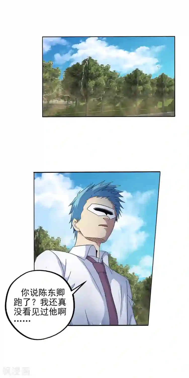 真实游戏第142话