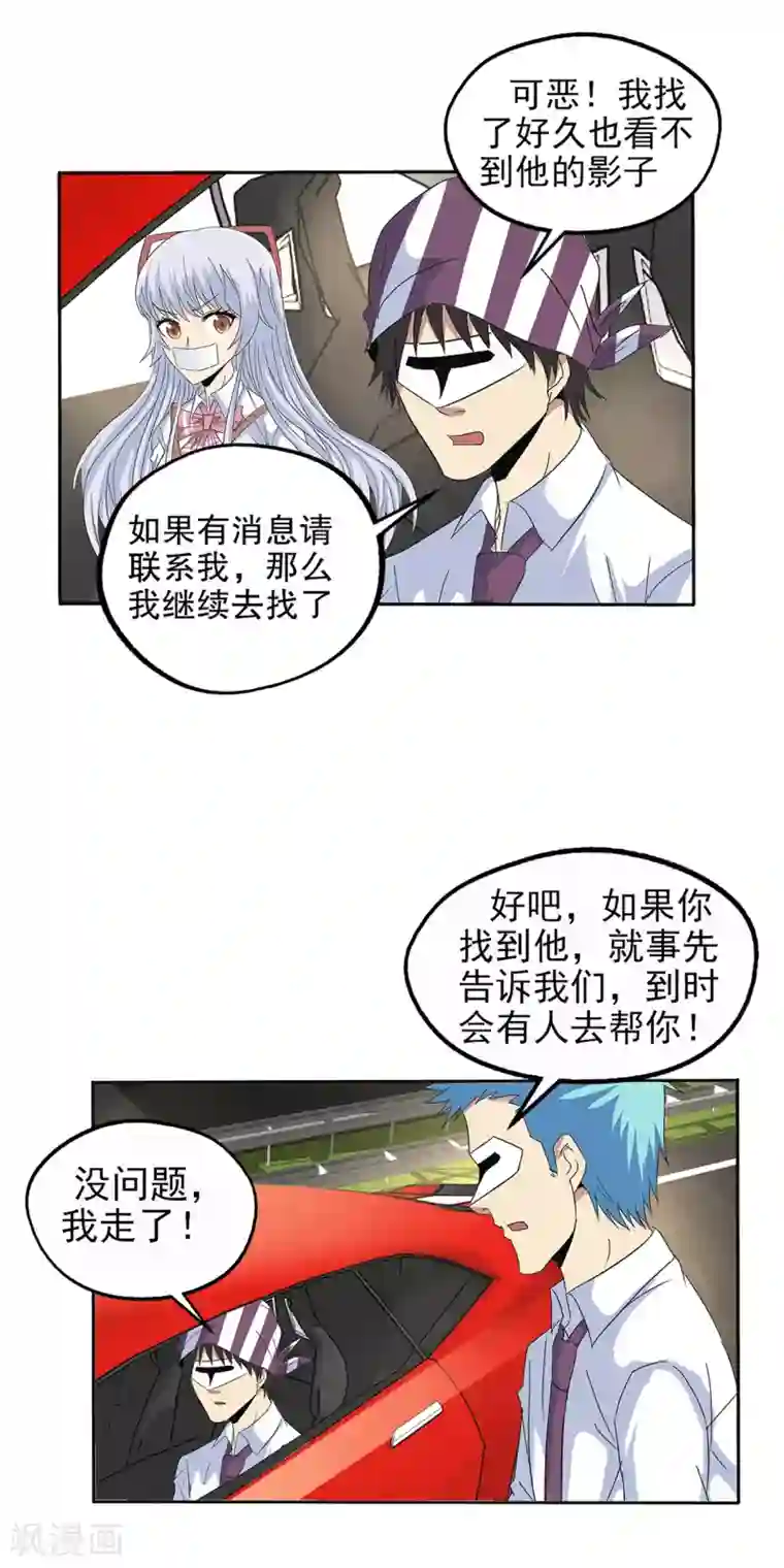 真实游戏第142话