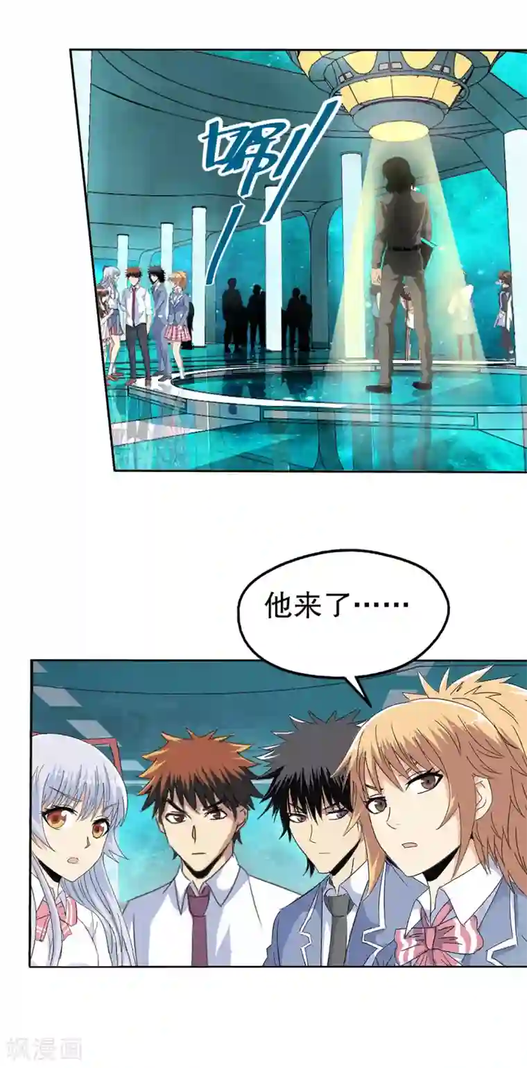 真实游戏第143话