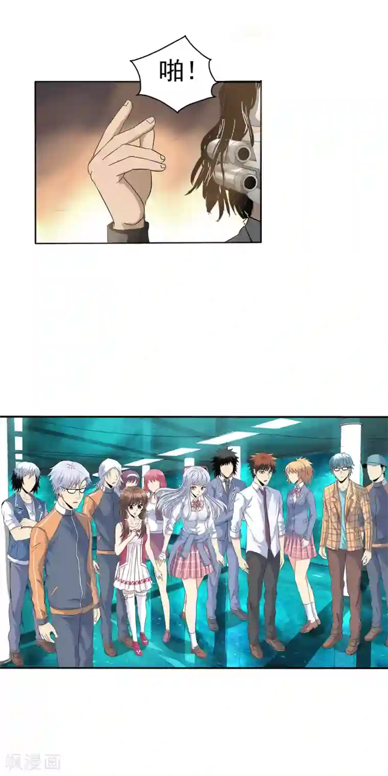 真实游戏第143话