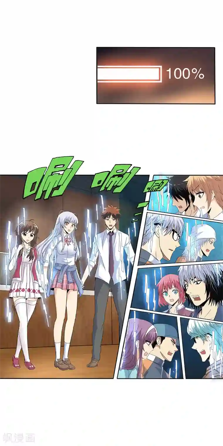 真实游戏第143话