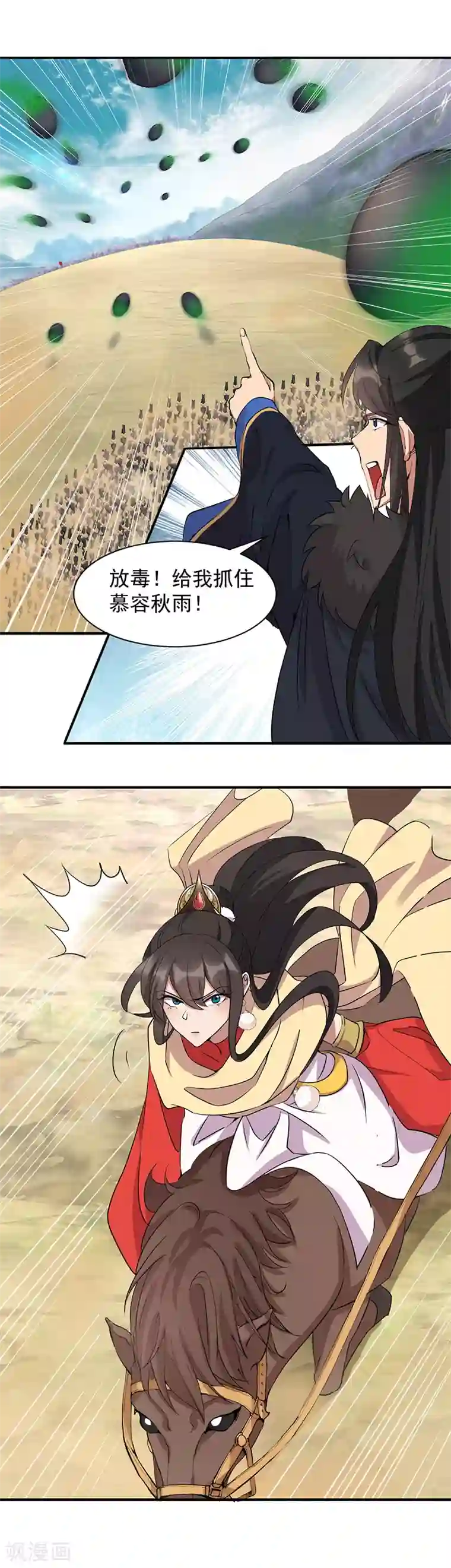 狂女重生：纨绔七皇妃第233话 威胁