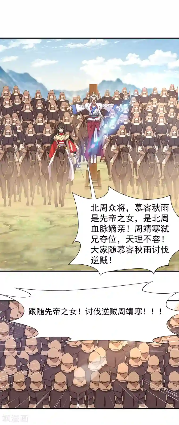 狂女重生：纨绔七皇妃第233话 威胁