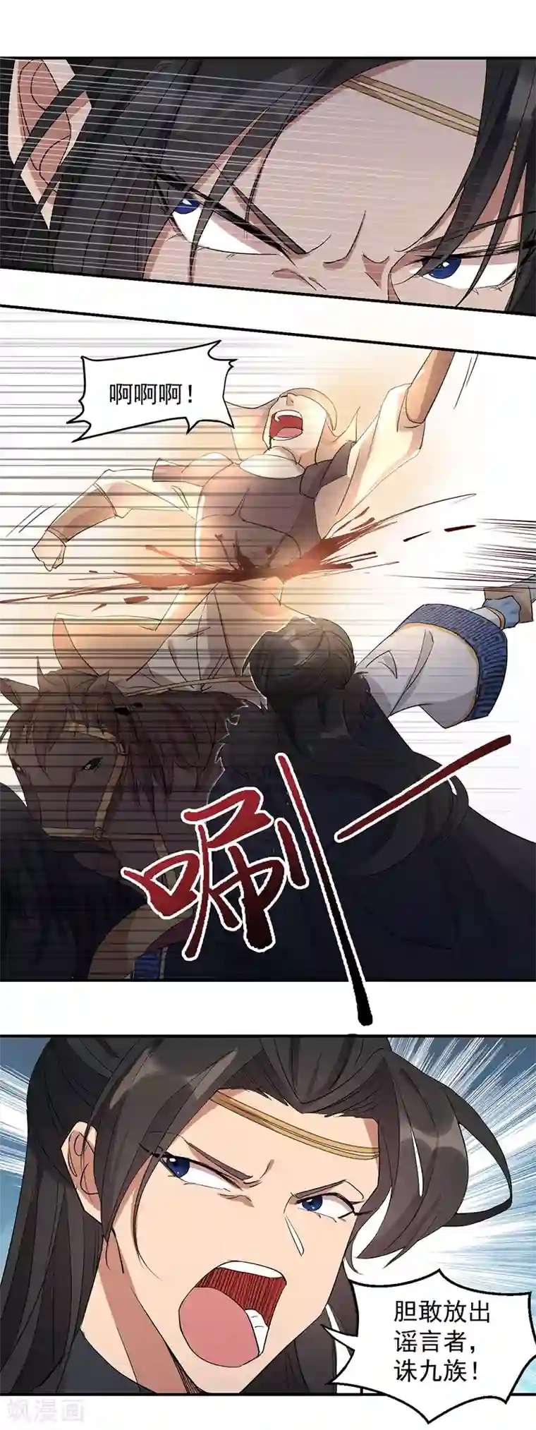 狂女重生：纨绔七皇妃第233话 威胁