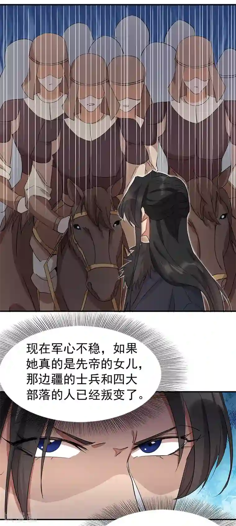 狂女重生：纨绔七皇妃第233话 威胁