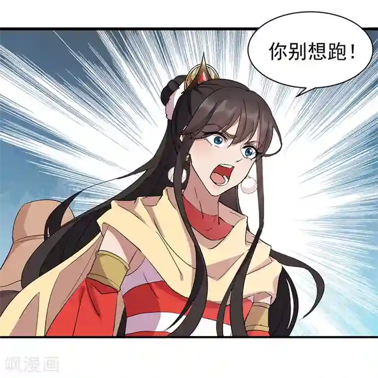 狂女重生：纨绔七皇妃第233话 威胁