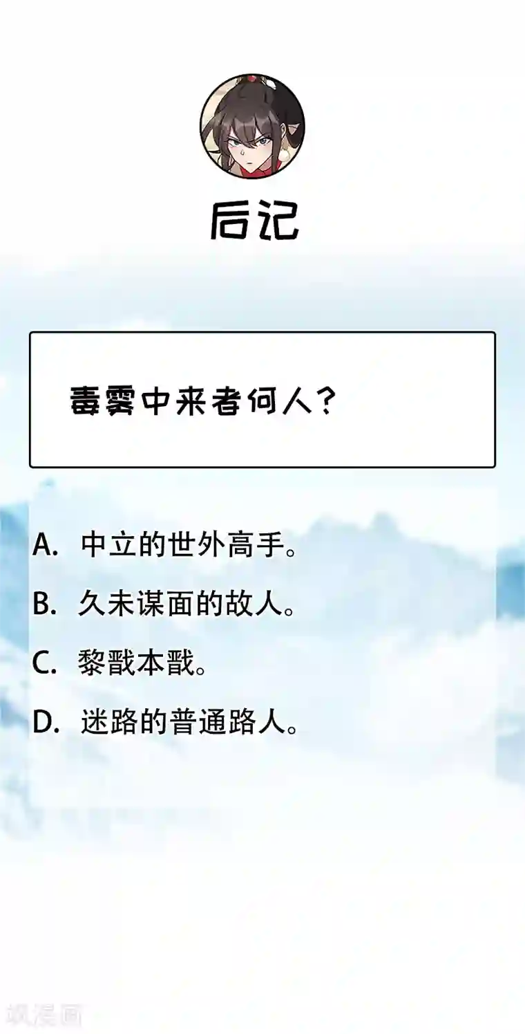 狂女重生：纨绔七皇妃第233话 威胁