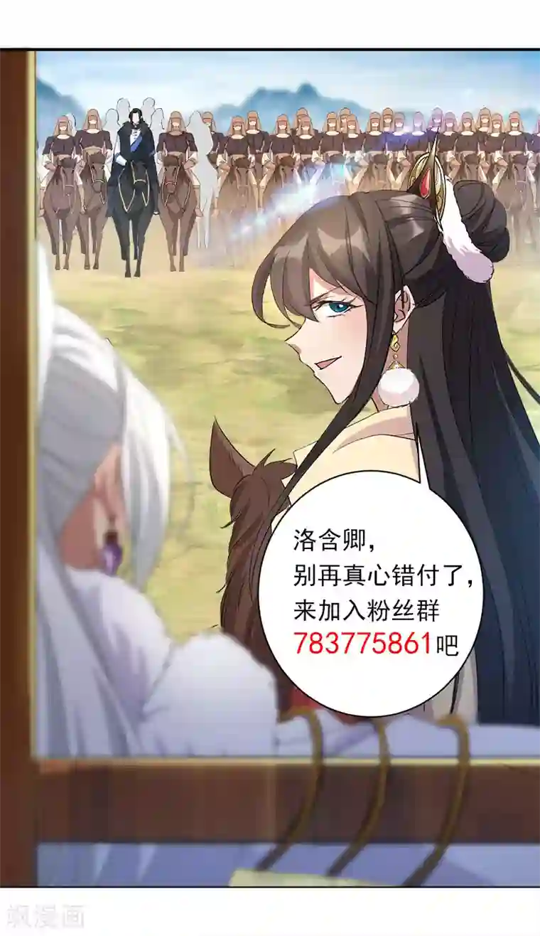 狂女重生：纨绔七皇妃第233话 威胁