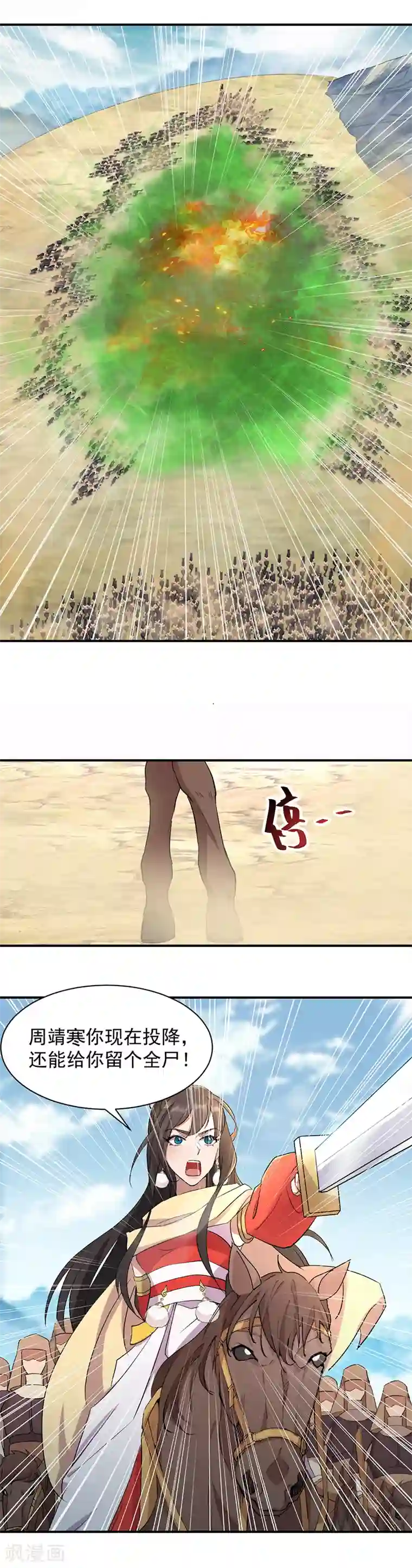 狂女重生：纨绔七皇妃第233话 威胁