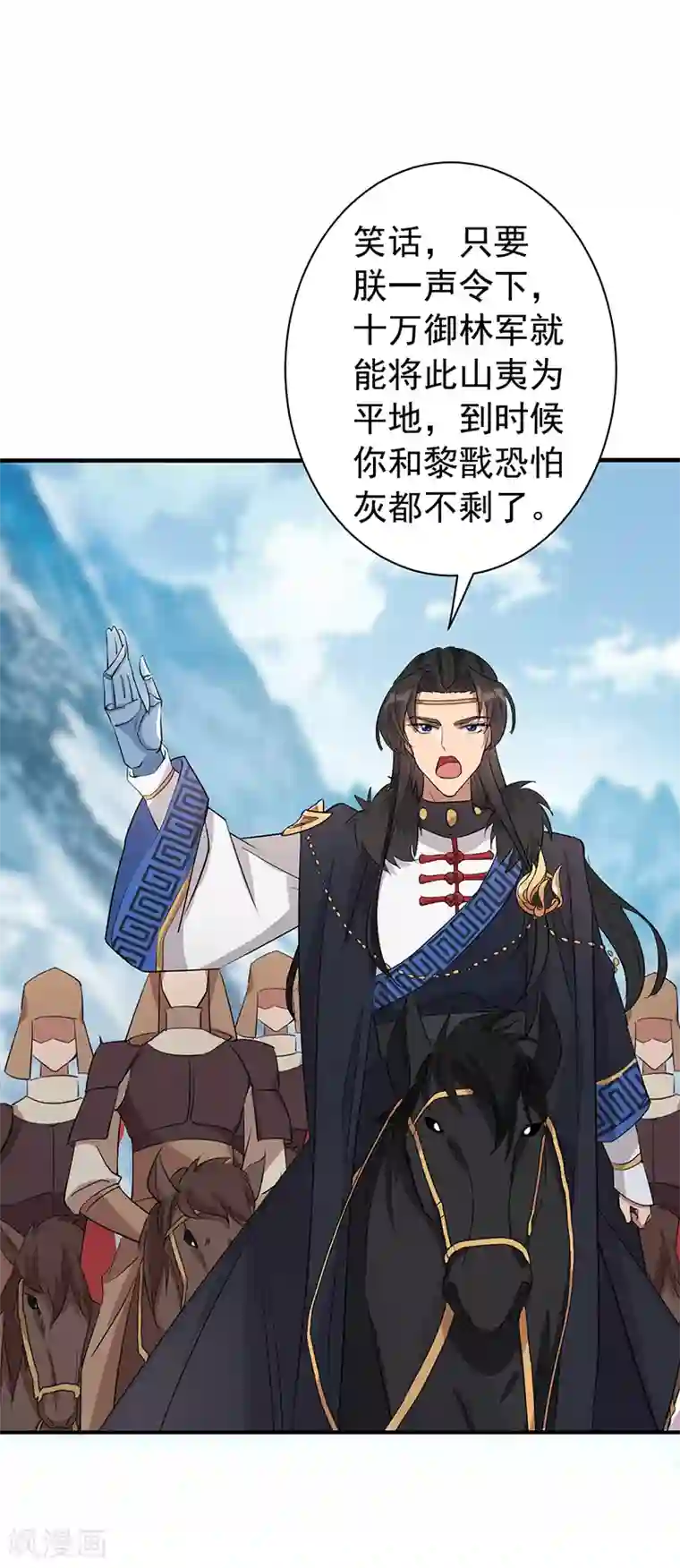 狂女重生：纨绔七皇妃第233话 威胁