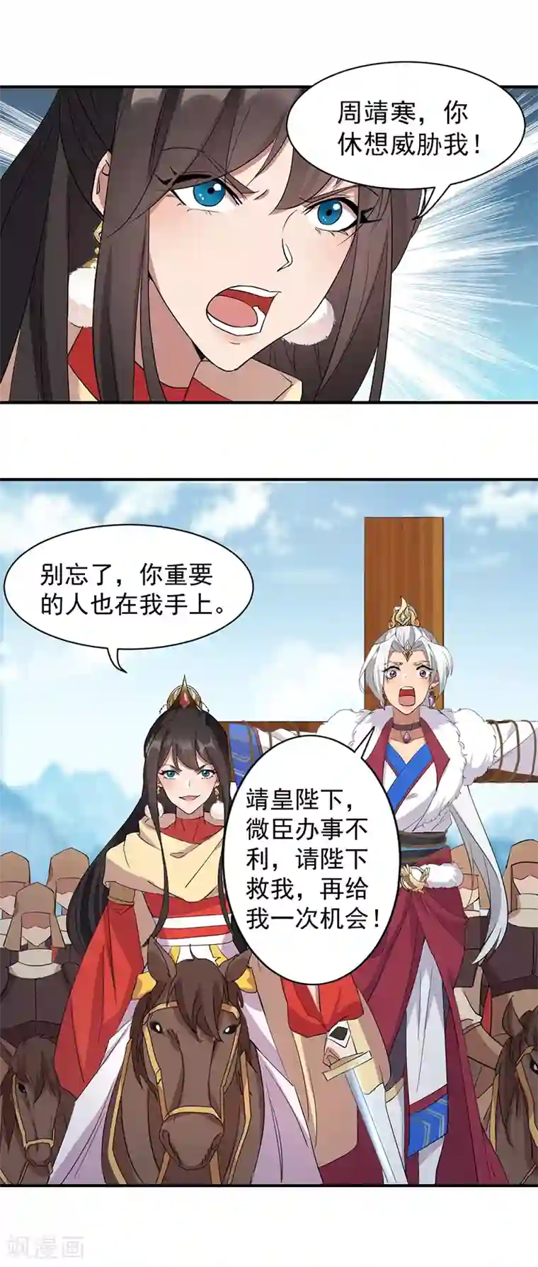 狂女重生：纨绔七皇妃第233话 威胁