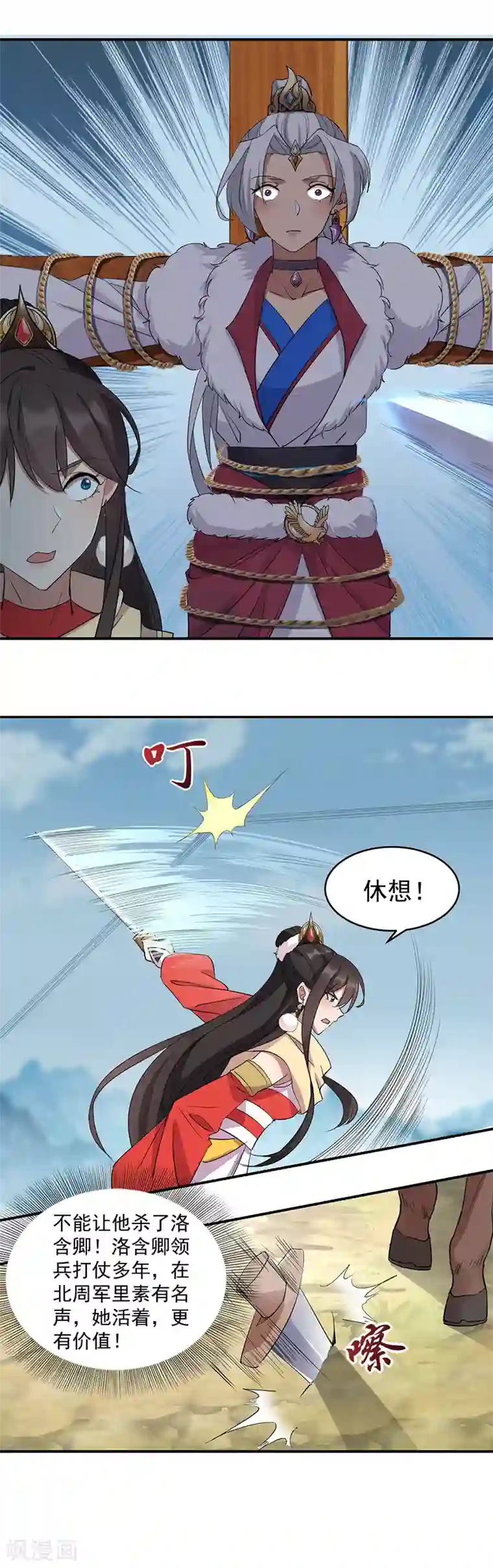 狂女重生：纨绔七皇妃第233话 威胁