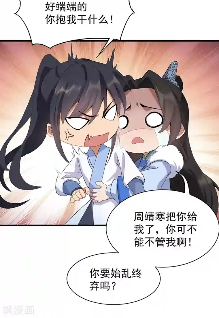 狂女重生：纨绔七皇妃第234话 重逢