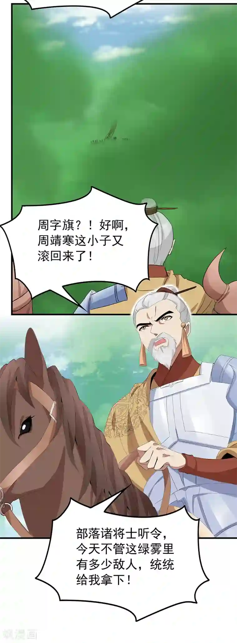 狂女重生：纨绔七皇妃第234话 重逢