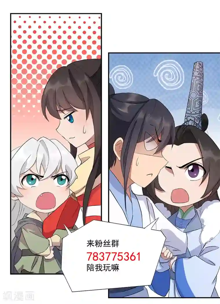 狂女重生：纨绔七皇妃第234话 重逢