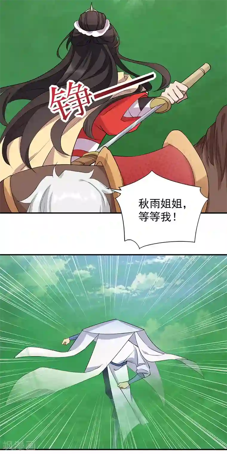 狂女重生：纨绔七皇妃第234话 重逢