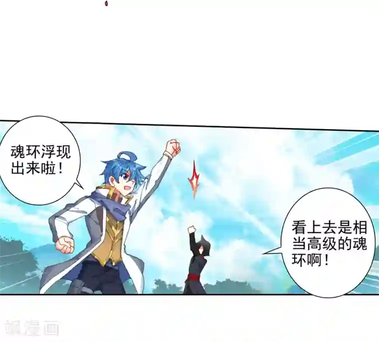 绝世唐门第555话 第五魂环2