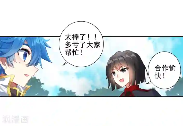 绝世唐门第555话 第五魂环2