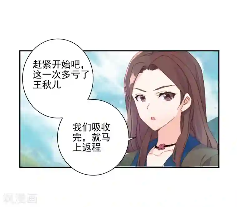 绝世唐门第555话 第五魂环2