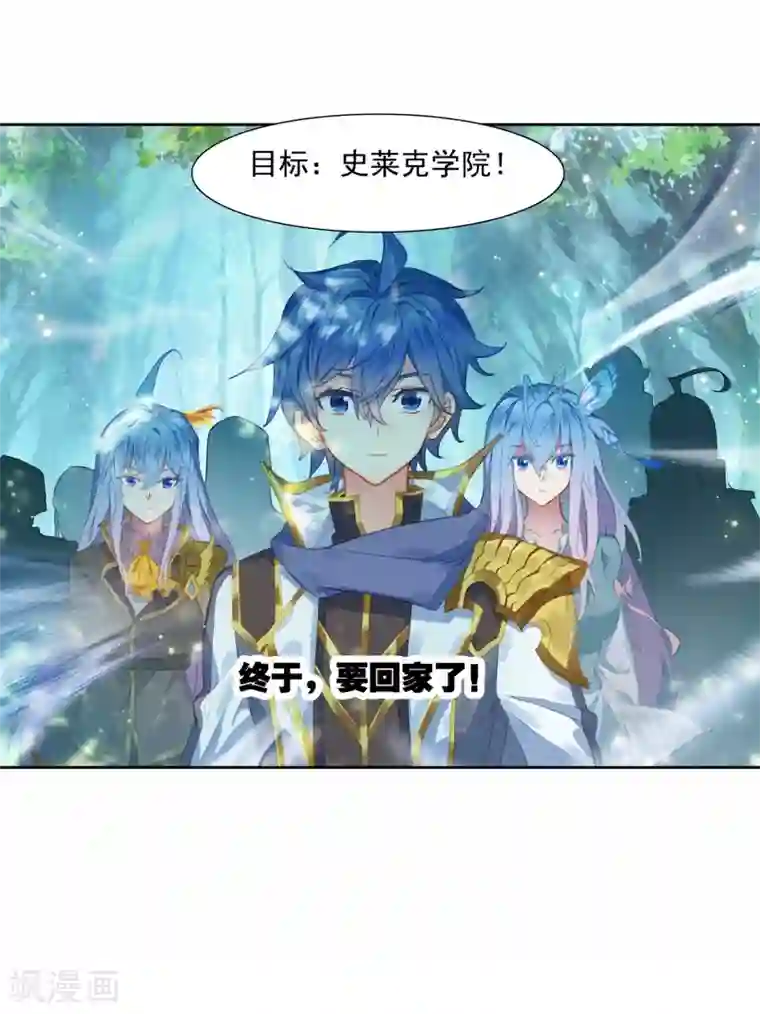 绝世唐门第555话 第五魂环2