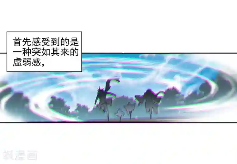 绝世唐门第555话 第五魂环2