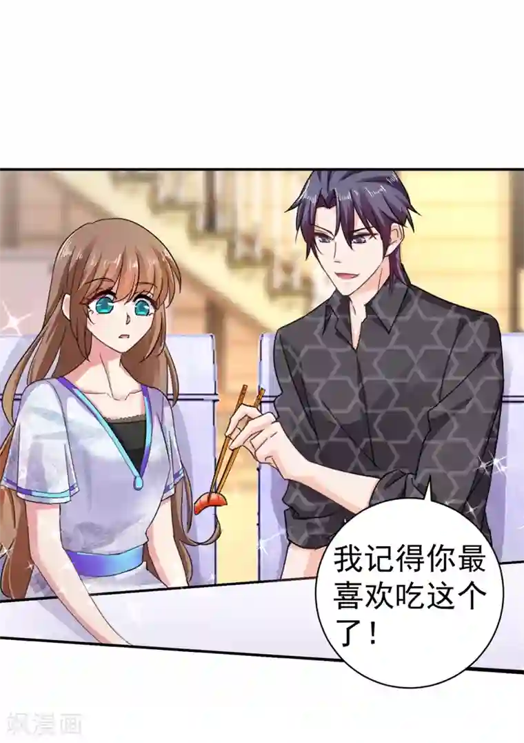 入骨暖婚（漫画版）第273话 雪落母子睡哪个房间？