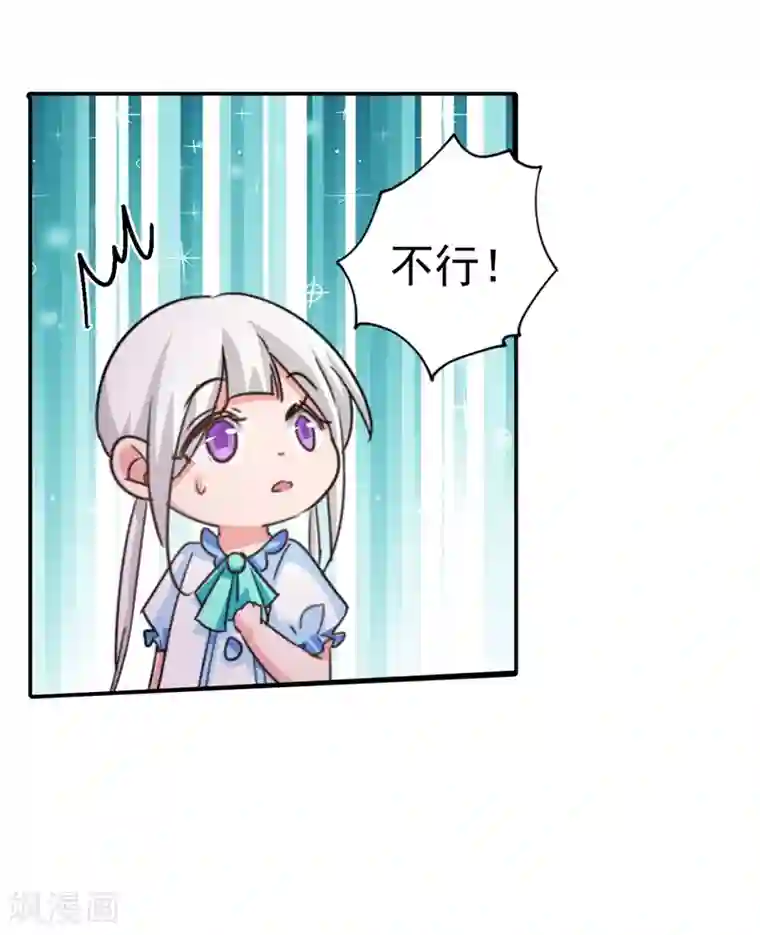 入骨暖婚（漫画版）第273话 雪落母子睡哪个房间？
