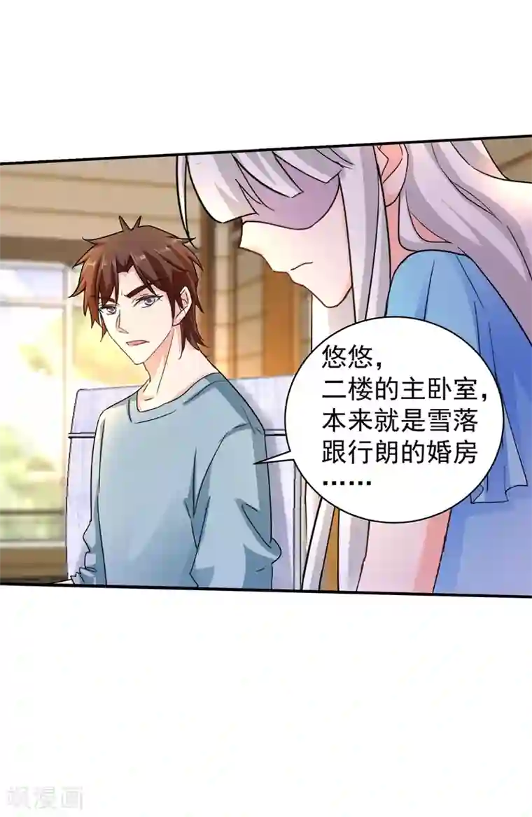 入骨暖婚（漫画版）第273话 雪落母子睡哪个房间？