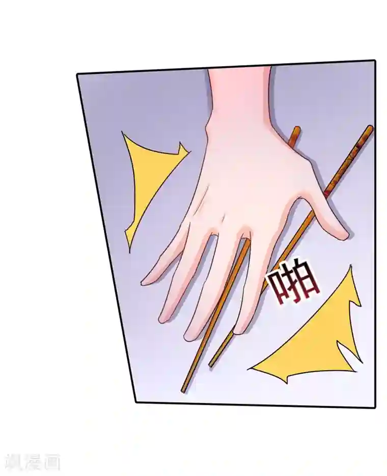 入骨暖婚（漫画版）第273话 雪落母子睡哪个房间？