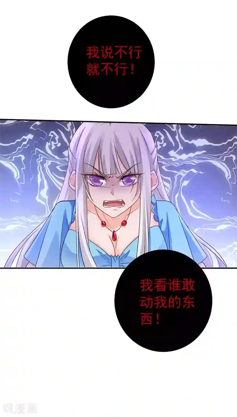 入骨暖婚（漫画版）第273话 雪落母子睡哪个房间？