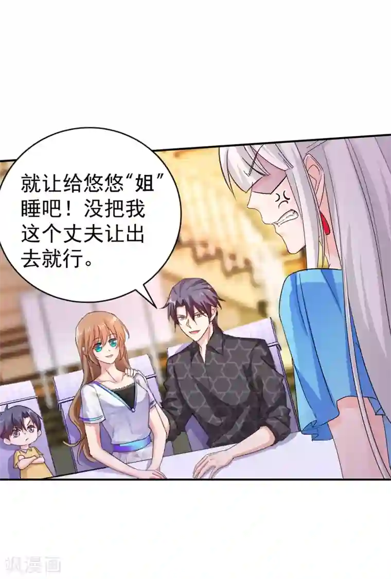 入骨暖婚（漫画版）第273话 雪落母子睡哪个房间？