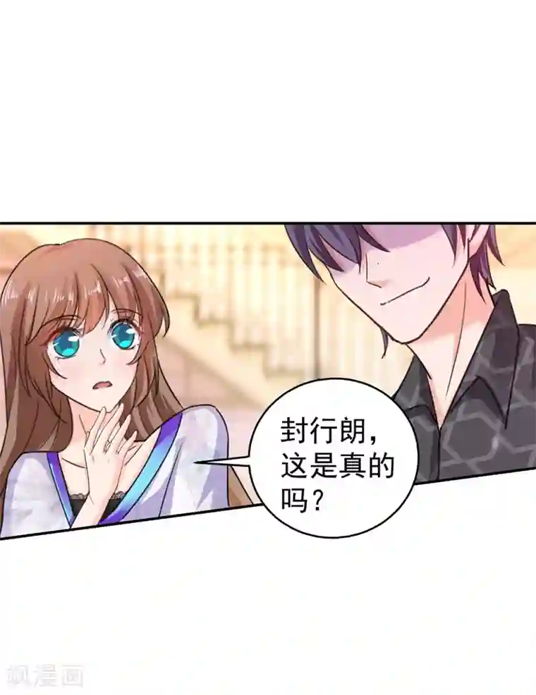 入骨暖婚（漫画版）第273话 雪落母子睡哪个房间？