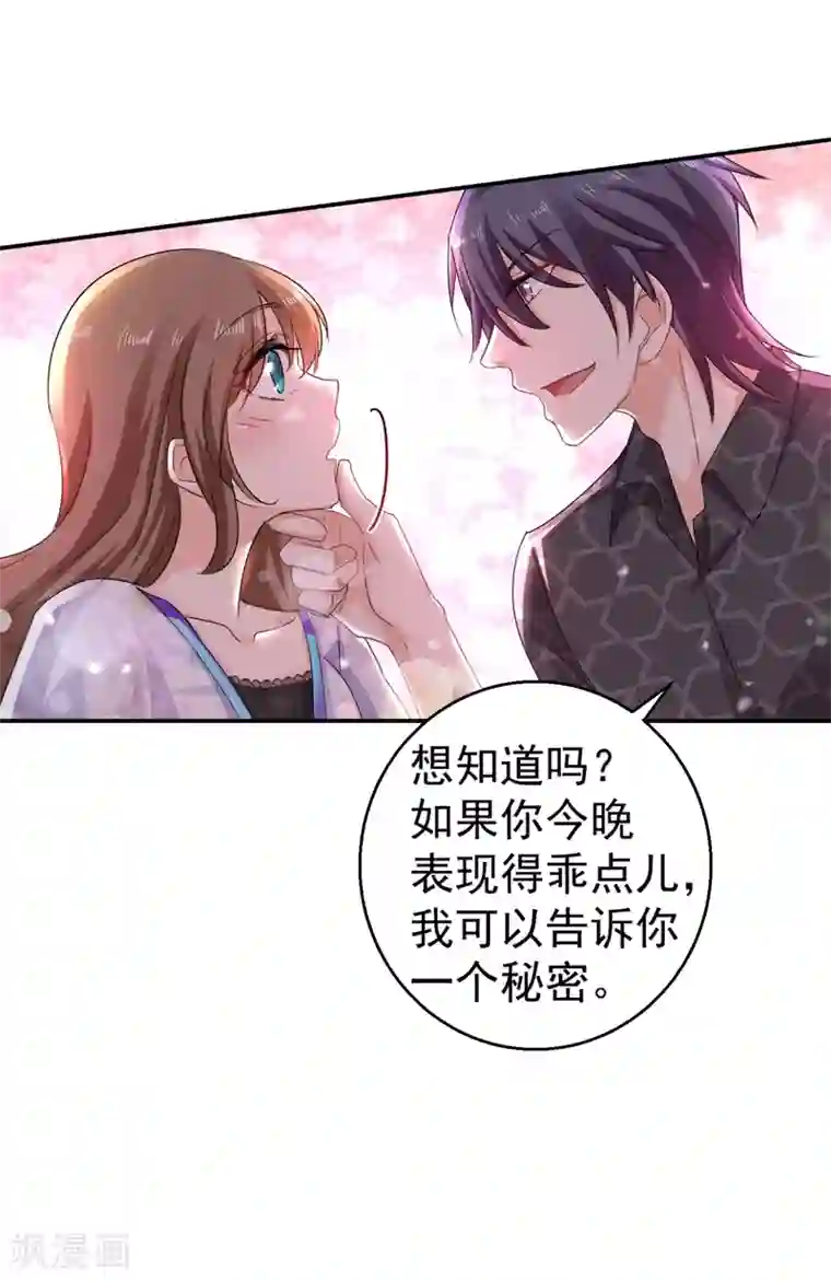 入骨暖婚（漫画版）第273话 雪落母子睡哪个房间？