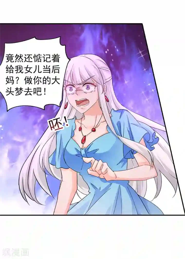 入骨暖婚（漫画版）第273话 雪落母子睡哪个房间？