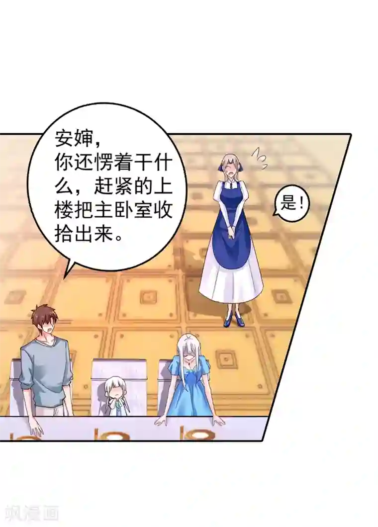 入骨暖婚（漫画版）第273话 雪落母子睡哪个房间？