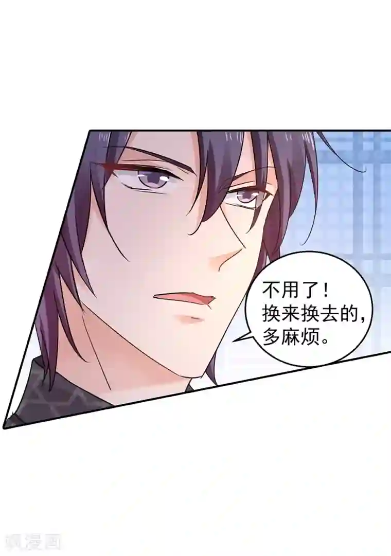 入骨暖婚（漫画版）第273话 雪落母子睡哪个房间？
