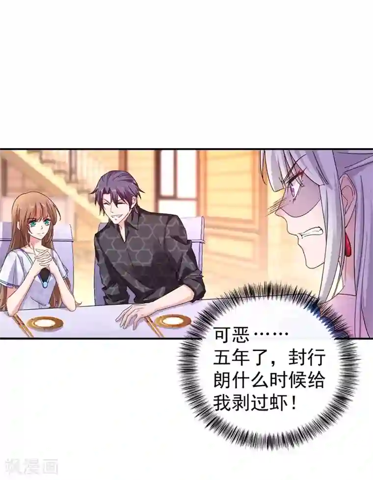 入骨暖婚（漫画版）第273话 雪落母子睡哪个房间？