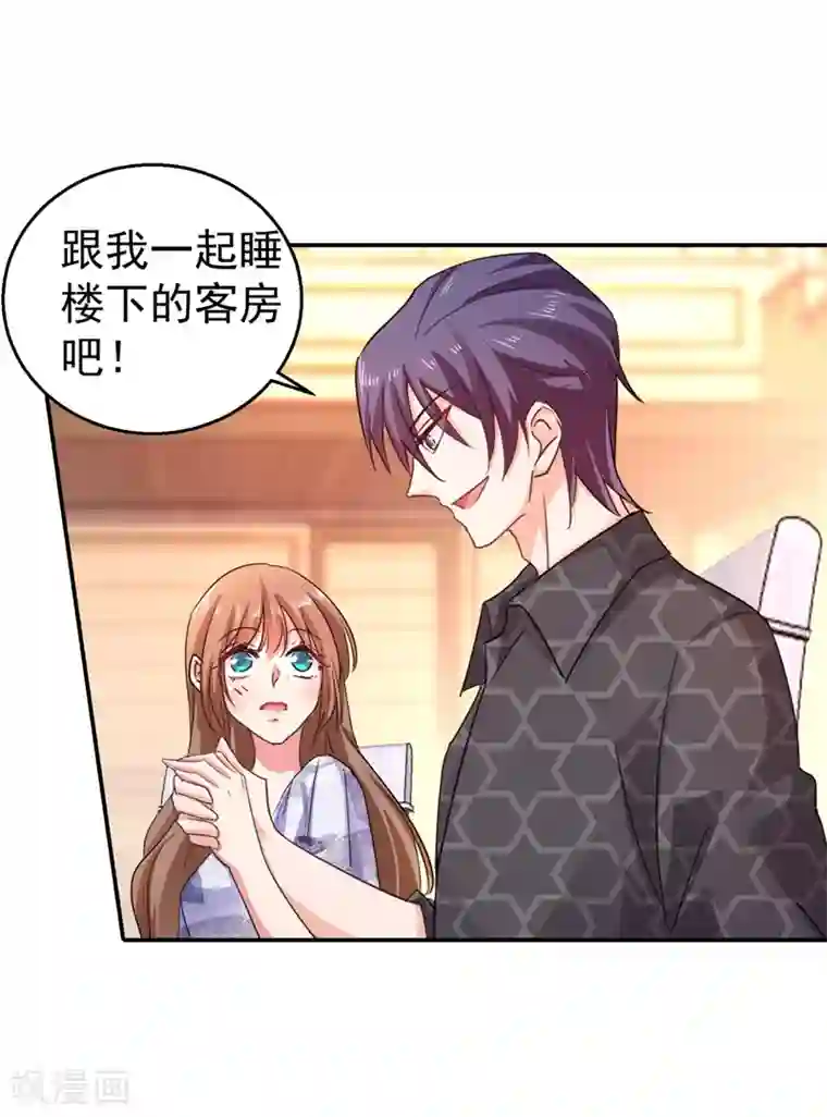 入骨暖婚（漫画版）第273话 雪落母子睡哪个房间？