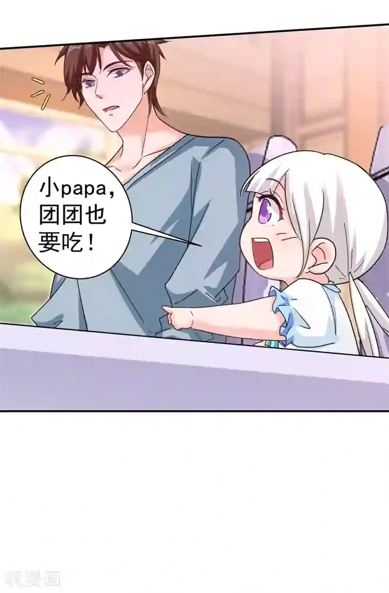 入骨暖婚（漫画版）第273话 雪落母子睡哪个房间？