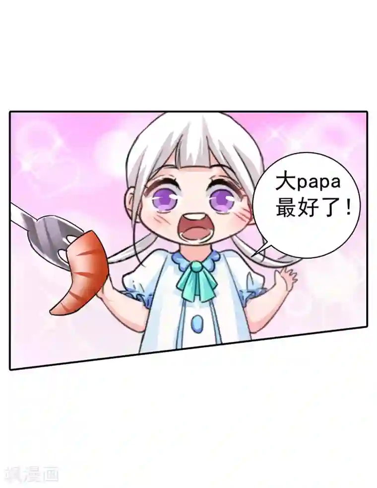 入骨暖婚（漫画版）第273话 雪落母子睡哪个房间？