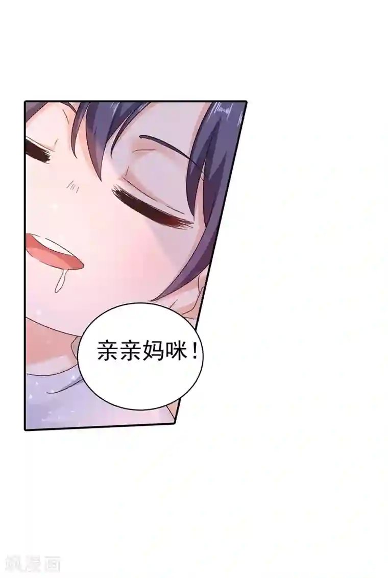 入骨暖婚（漫画版）第274话 他竟如此温柔