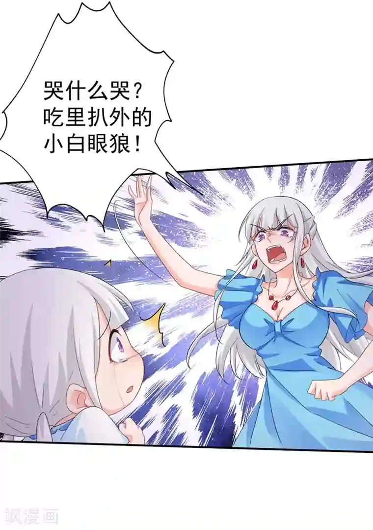 入骨暖婚（漫画版）第274话 他竟如此温柔