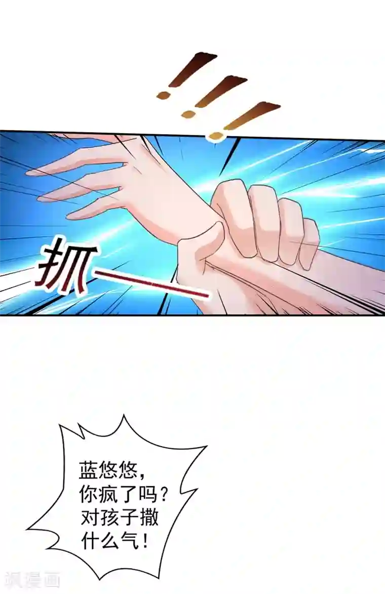 入骨暖婚（漫画版）第274话 他竟如此温柔