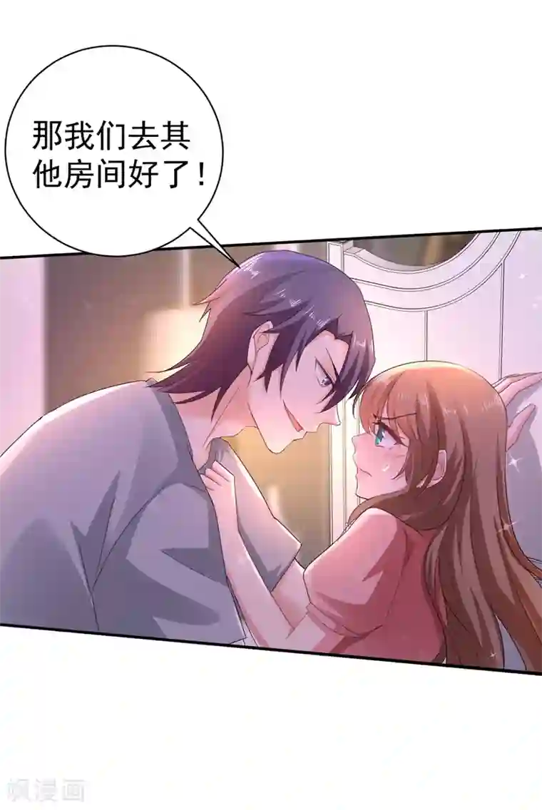 入骨暖婚（漫画版）第275话 我要和封行朗离婚了