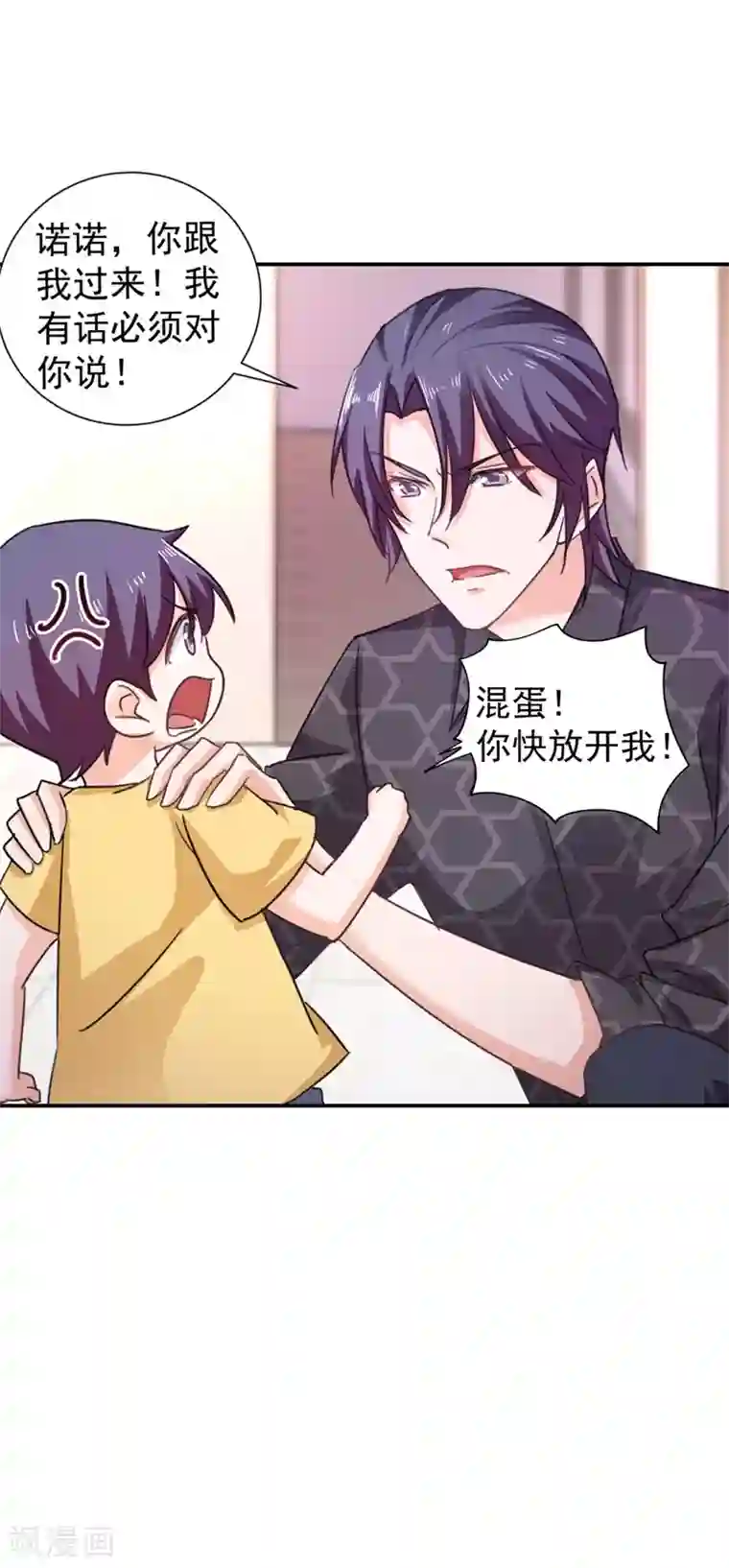 入骨暖婚（漫画版）第275话 我要和封行朗离婚了