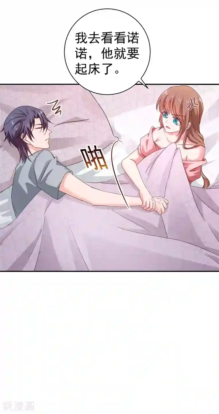 入骨暖婚（漫画版）第275话 我要和封行朗离婚了