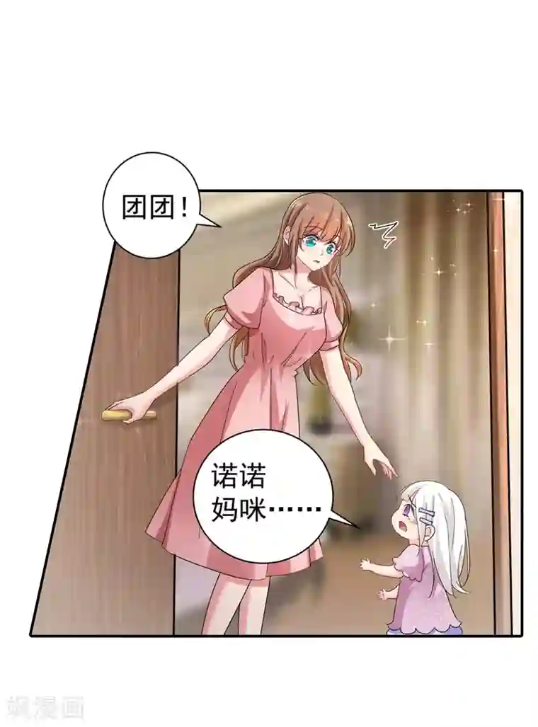 入骨暖婚（漫画版）第275话 我要和封行朗离婚了