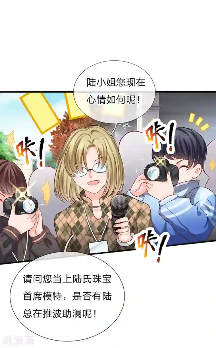 陆少的甜心公主第145话 猛女幻想